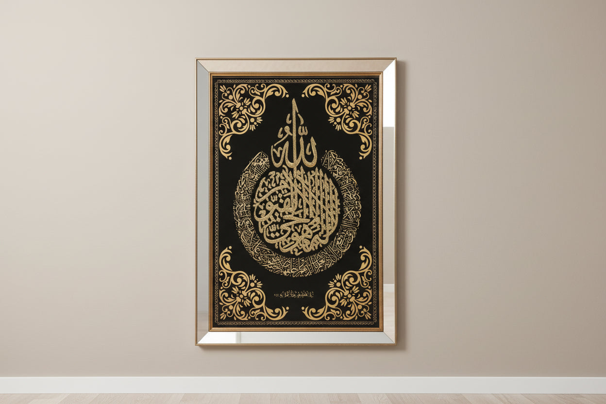 Islamic 3D Glitter Wall Art
