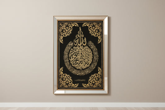 Islamic 3D Glitter Wall Art