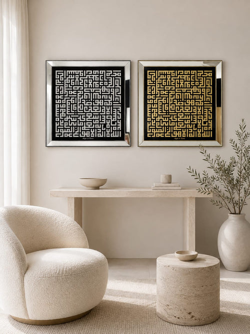 Islamic 3D Glitter Wall Art  Ayatul Kursi  Gold & Silver F I INTERIORS