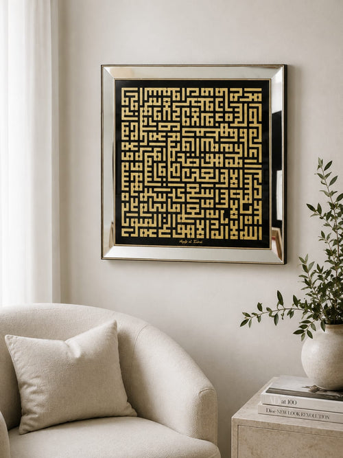 Islamic 3D Glitter Wall Art  Ayatul Kursi  Gold & Silver F I INTERIORS