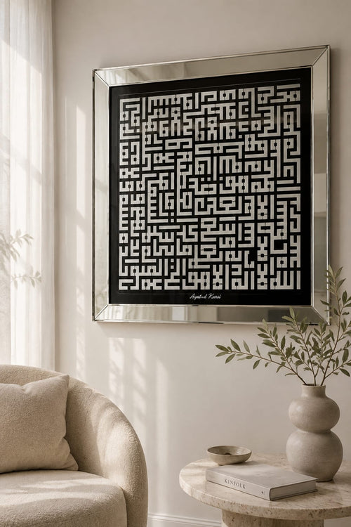 Islamic 3D Glitter Wall Art  Ayatul Kursi  Gold & Silver F I INTERIORS