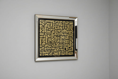 Islamic 3D Glitter Wall Art  Ayatul Kursi  Gold & Silver F I INTERIORS