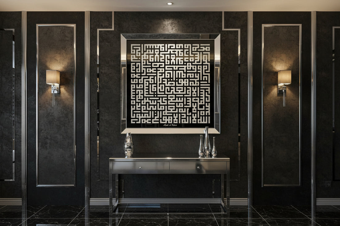 Islamic 3D Glitter Wall Art  Ayatul Kursi  Gold & Silver F I INTERIORS